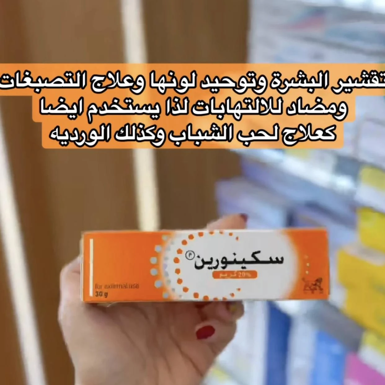 منتج